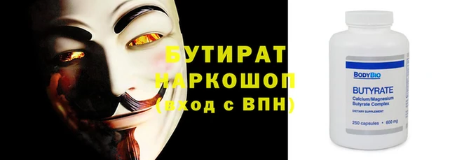 стафф Балахна