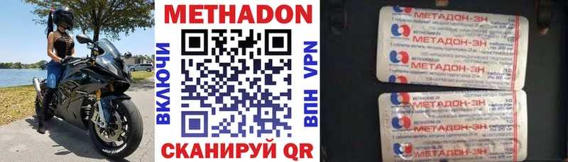 Метадон кристалл  Макаров 